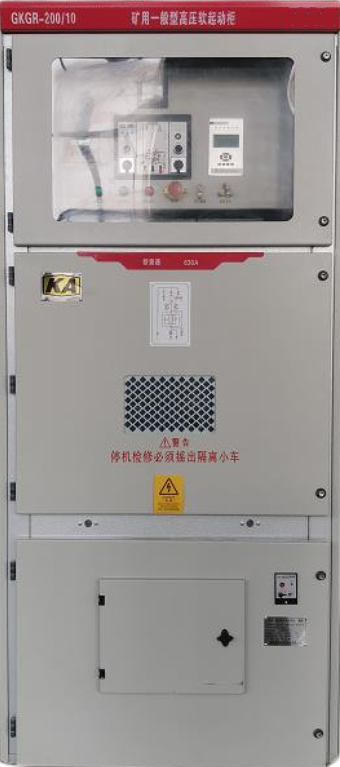 礦用高壓固態軟啟動柜
